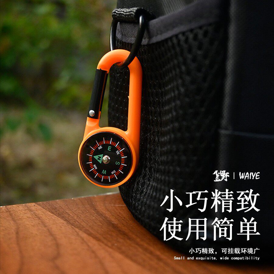 户外探险利器 📍 多功能快挂指南针-指南针-淘宝好物网