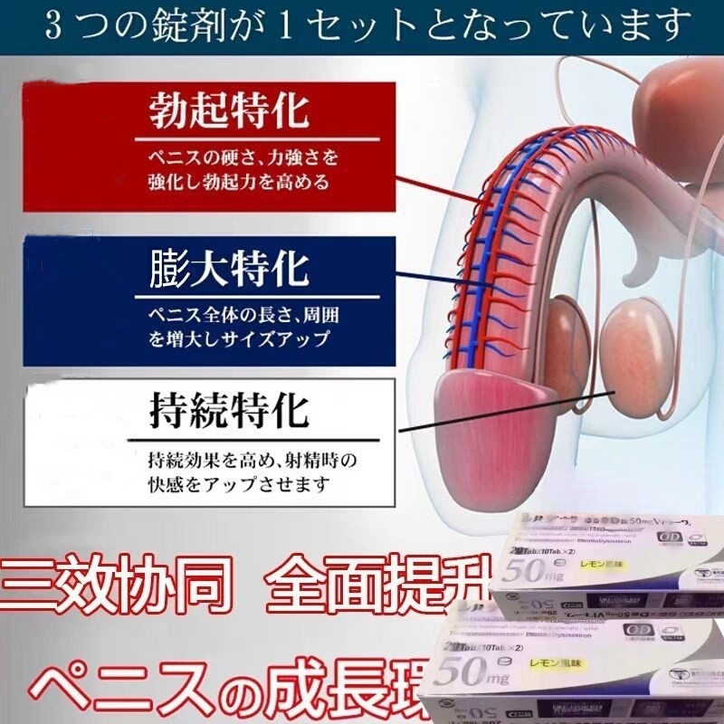 [Store Manager's Recommendation] Original Imported Male Enhancement Hormone for Enhancing Size and Strength