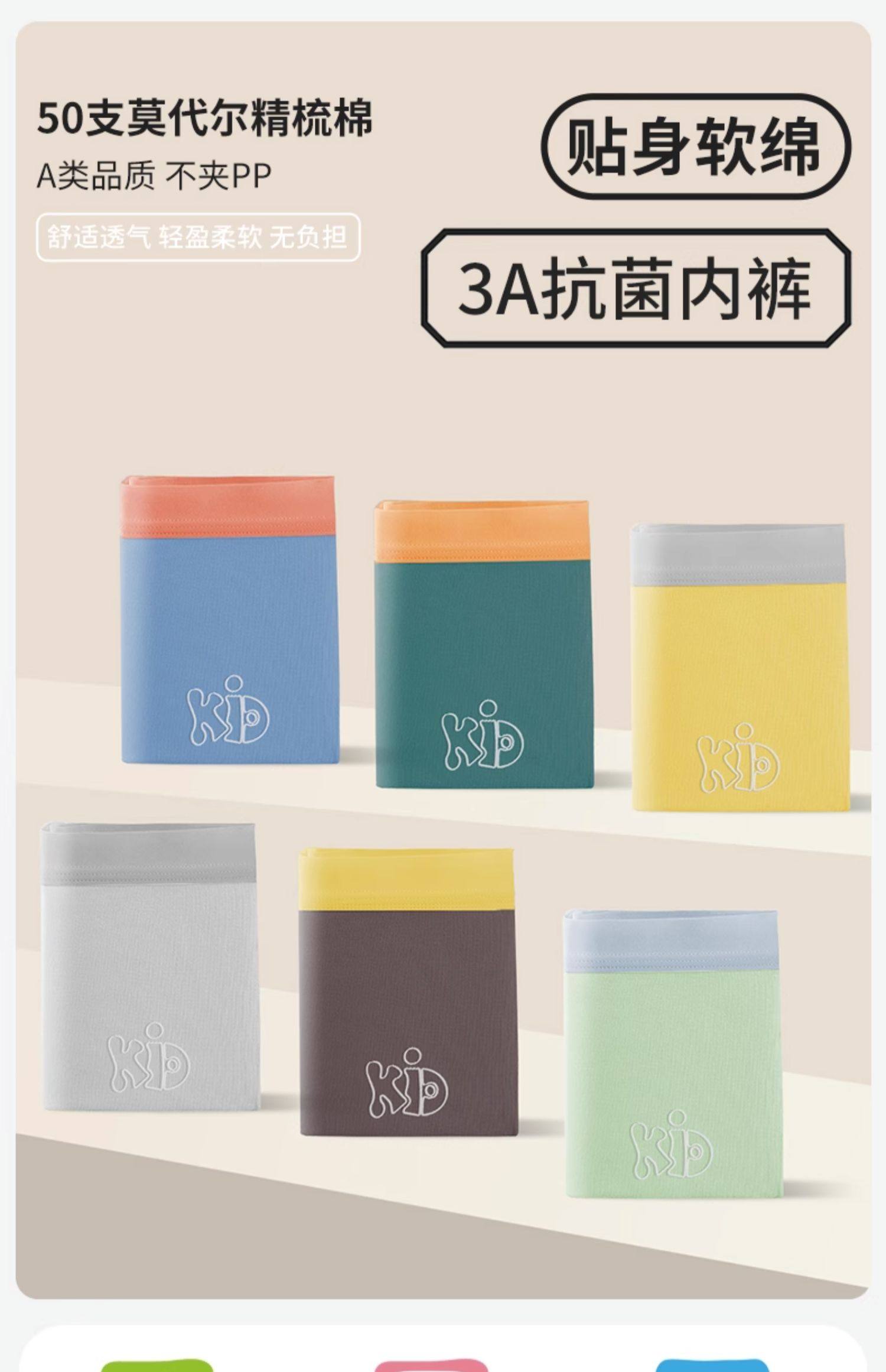 猫人 A类安全等级 50S莫代尔抗菌 男童平角内裤 3条 天猫优惠券折后￥19.9包邮（￥49.9-30）110~170码多色可选
