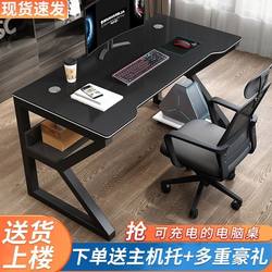 Computer table desktop table e-sports table home rental bedroom dormitory desk study table rechargeable desk