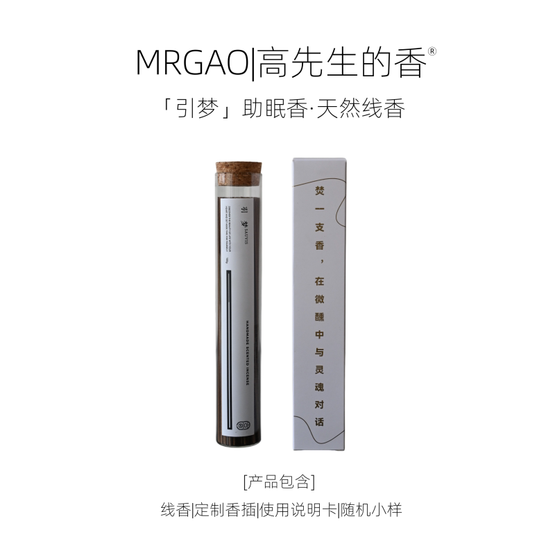 Mr. Gao's Fragrance [Dream-Inducing·Sleep-Aiding Fragrance] Natural Incense Blend Agarwood Sandalwood Sleep Aid Calming Bedroom Fragrance
