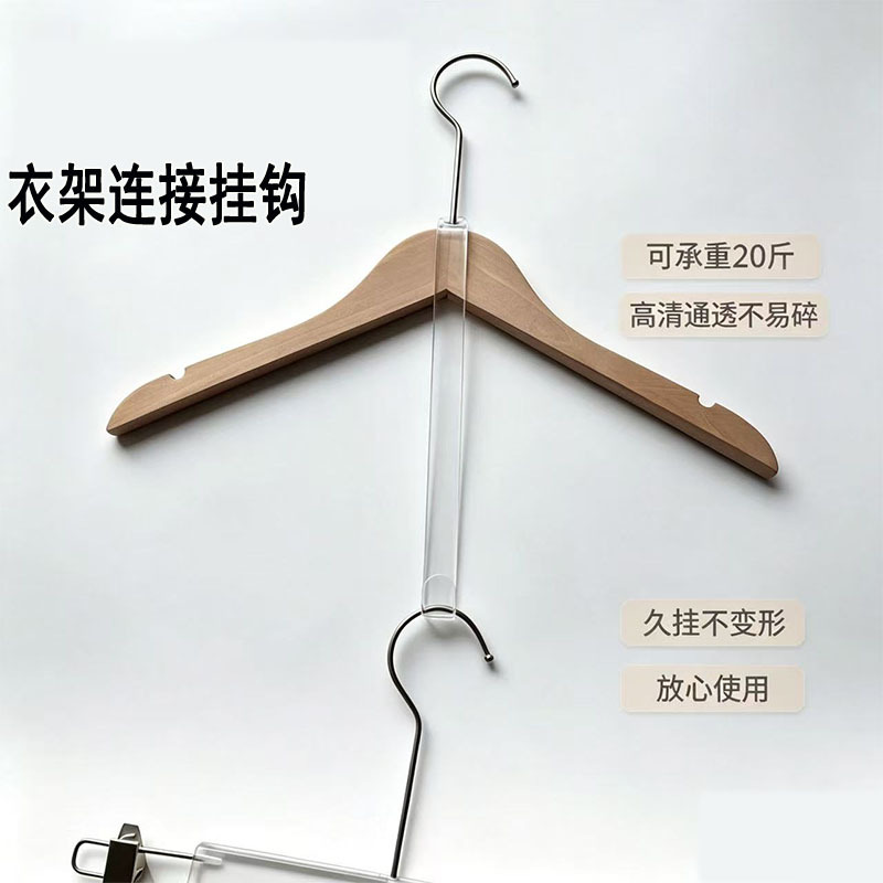 Clothes Hanger Connecting Hooks, High-Definition Transparent New Style Display Clothing Hooks, Set of Matching Hooks for Clothes and Pants, Space-Saving Clothes Hanger Connecting Hooks, High-Definition Transparent New Style Display Clothing Hooks, Set of Matching Hooks for Clothes and Pants, Space-Saving