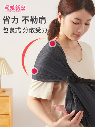 宝宝背带外出婴儿背娃抱娃神器抱孩子新生小月龄横抱前抱式背巾