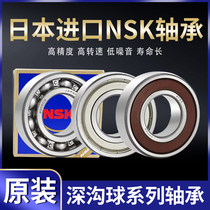 Japan imported NSK bearings high speed silent 6001 6002 6003 6004 6005 6006 6007