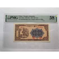 Eternal Collection Fidelity First Edition Coin 200 Yuan Steelmaking PMG58