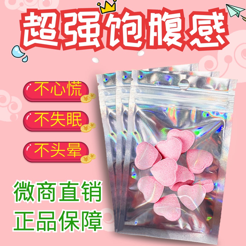 【Weishang Direct Sales Authentic Product Guarantee】Powerful Satiety Weight Loss Tablets Candy for Dry Mouth Control, Appetite Suppression, Boosting Metabolism, Fruit and Vegetable Milk Tablets, Slimming and Weight Loss Miracle, Reduce Belly Fat, Overcome Stubborn Antibodies, Suitable for Stubborn Constitutions, 1 Half Tablet Per Day