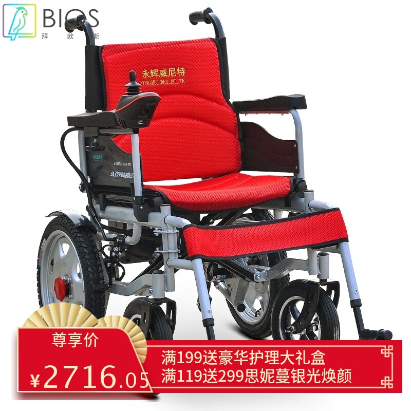 老年代步电动车 全自动折叠电动轮椅 高靠背老年残疾人智能代步车