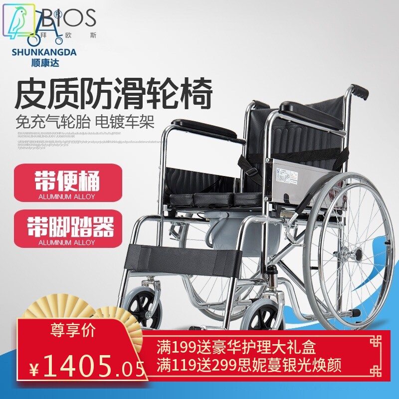 老年人多功能折叠便携轮椅 残疾人医用带便桶轻便手推代步车
