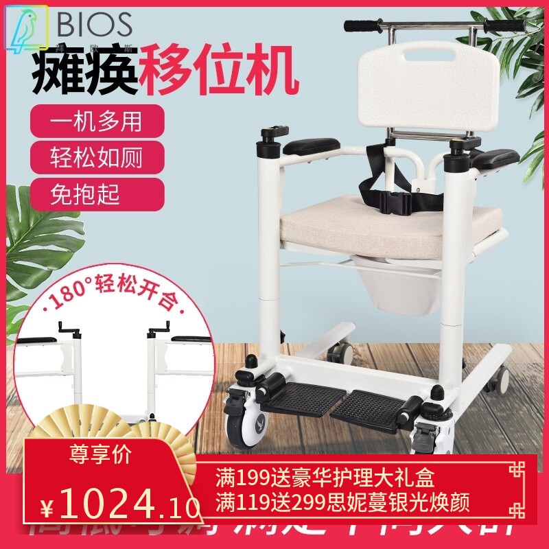 多功能移位机残疾人老人护理升降转移器坐便洗澡椅卧床家用轮椅