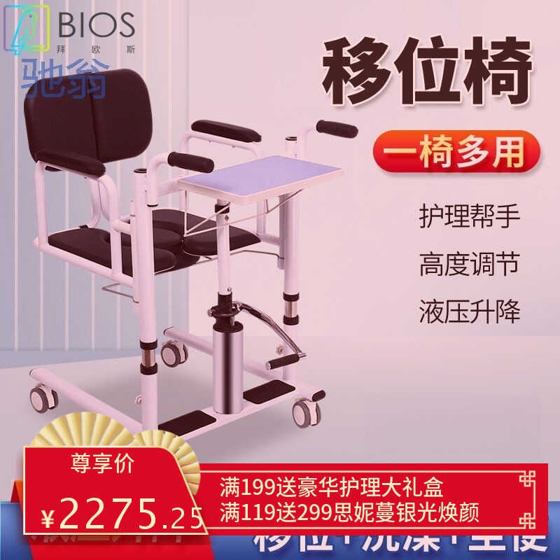 OEd移位机多功能家用卧床瘫痪老人护理位器残疾人老年人洗澡椅车