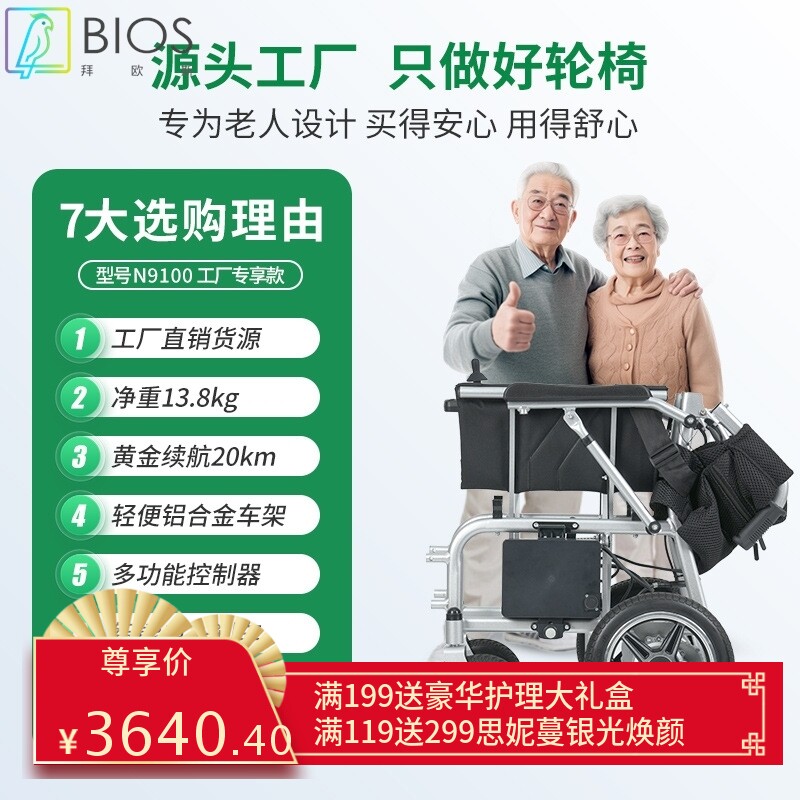 电动轮椅智能全自动轻松轻松折叠单手可提残疾人老人轮椅代步车