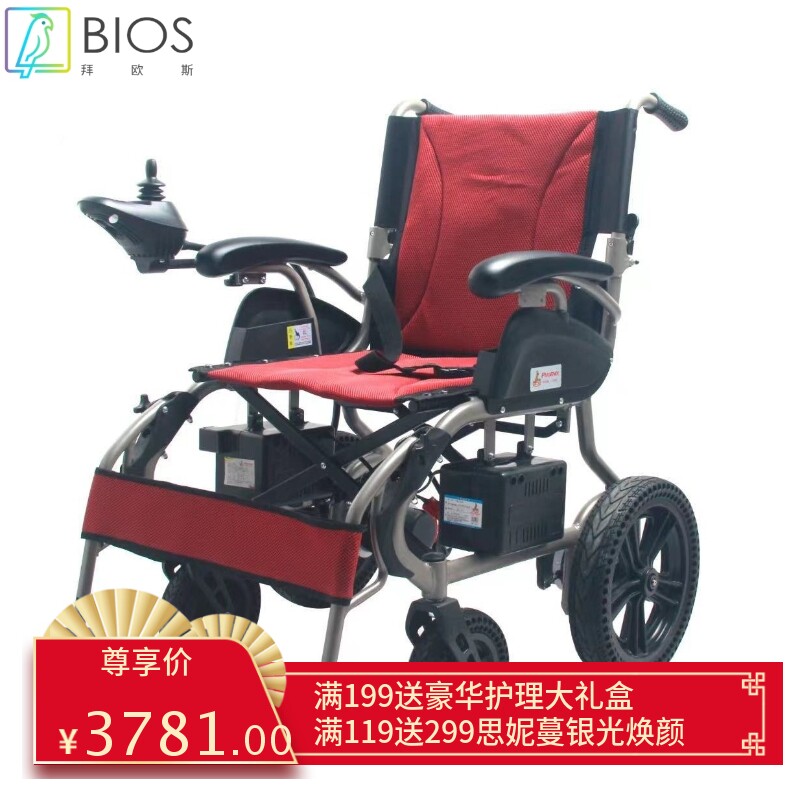 凤凰电动轮椅老年人轮椅代步车残疾人电动轮椅官方轮椅