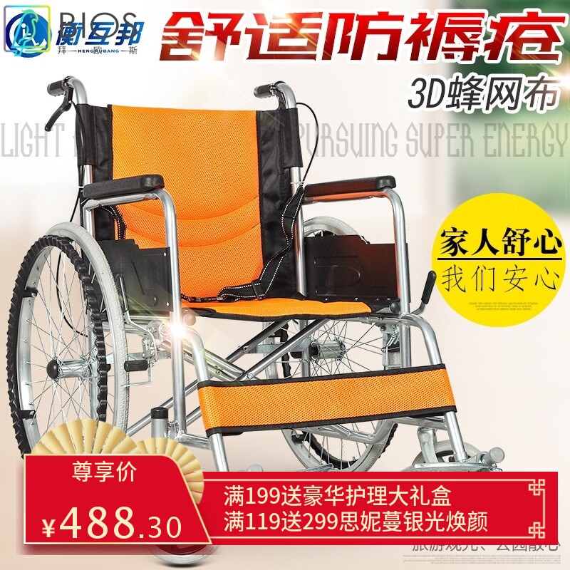 衡互邦轮椅折叠老年代步车轻便小型残疾人老人代步手推车