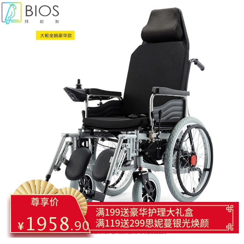 电动轮椅车折叠轻便老人老年残疾人智能四轮代步车