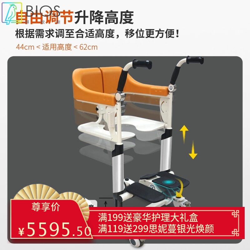 脚踏升降移位机洗澡如厕老人残疾人带轮卧床瘫痪护理轮椅