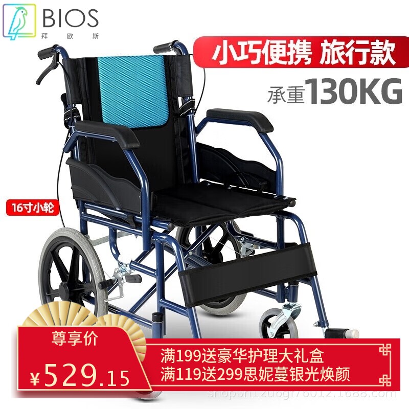 衡互邦 轮椅折叠 手动轮椅车免充气轻便16/20寸旅行款残疾人代步