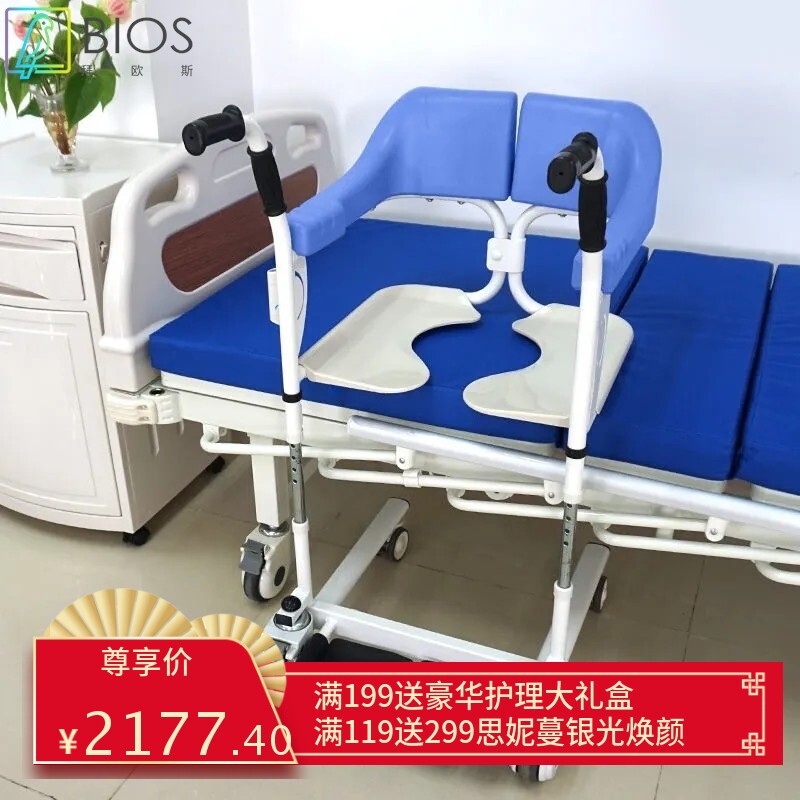 迈康信多功能移位轮椅老年瘫痪病人推车助行坐便器可洗澡移位机