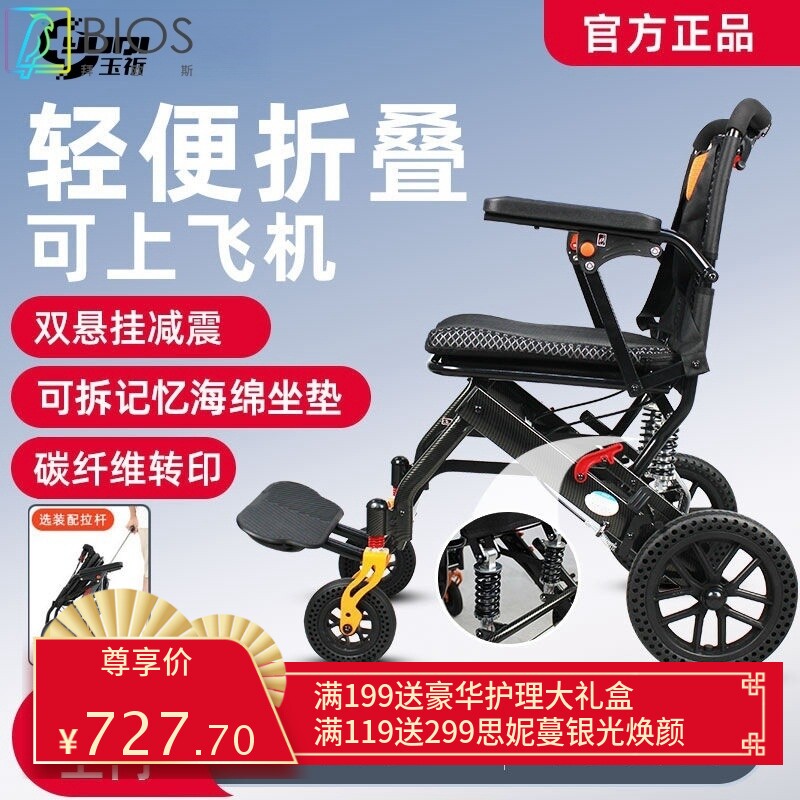爆款手动轮椅车折叠轻便残疾人老人专用超轻代步老年家用便携小型
