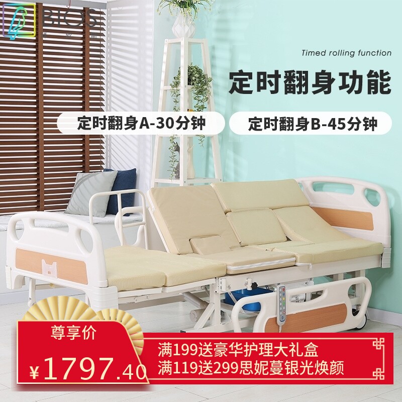 定制电动护理床养老院老人瘫痪病床 家用多功能中曲单双摇护理床