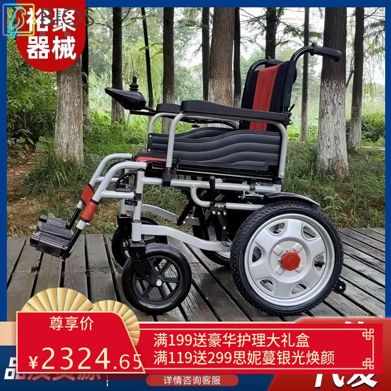 厂家智能电动轮椅全自动老年人专用折叠轻便残疾人代步车