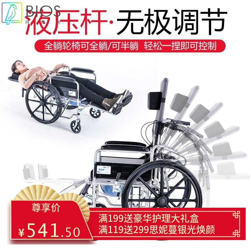 老人轮椅折叠带坐便液压全躺款残疾人手推车老年人代步车
