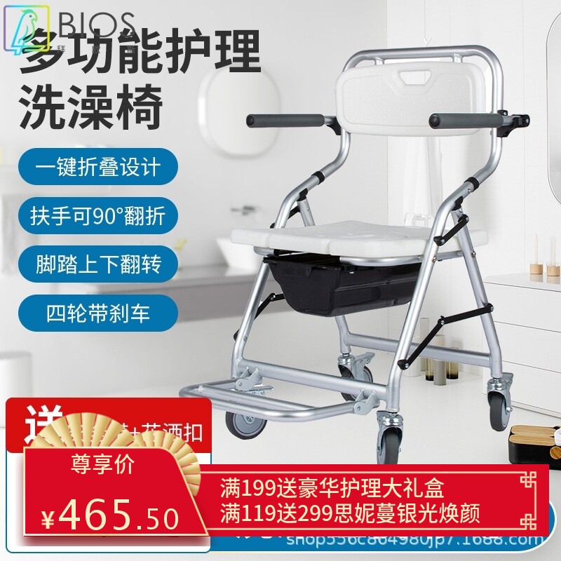 老人坐便椅瘫痪病人可洗澡轮椅坐便器可折叠多功能马桶防水护理椅
