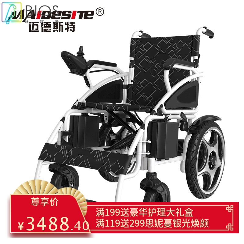 迈德斯特电动轮椅铅酸锂电智能全自动轻便可折叠残疾人老年代步车