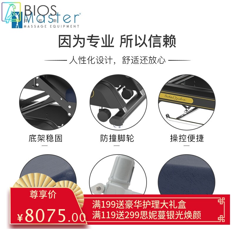 名腾电动美容床 按摩床脊柱梳理床检查床厂家直销康复床