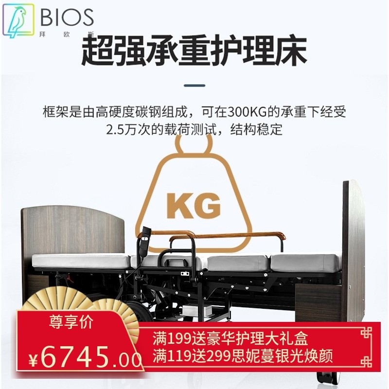 出口级电动分离居家养老床 分离式轮椅床 家用家居老人舒适床