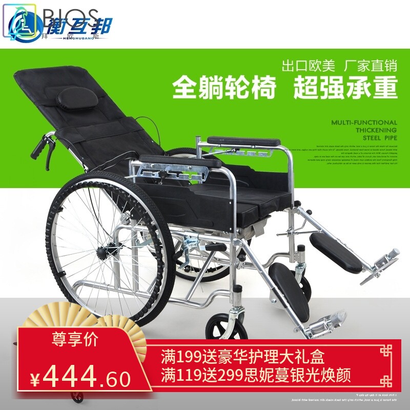 衡互邦厂家直销轮椅折叠老年带坐便全躺多功能轻便残疾代步手推车