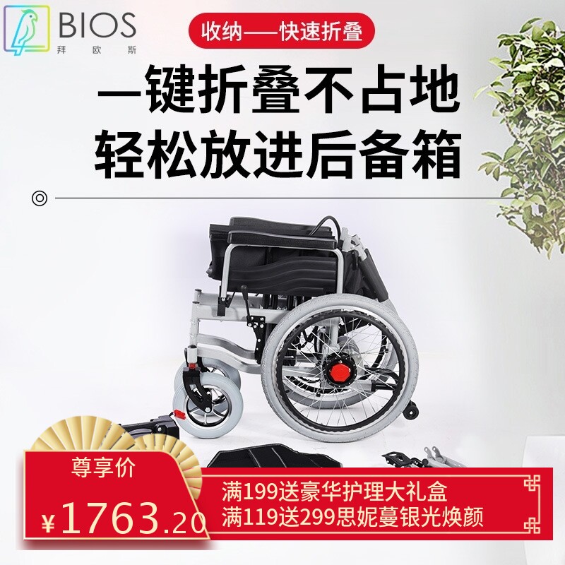 济康电动轮椅老年残疾人代步车折叠轻便电动轮椅