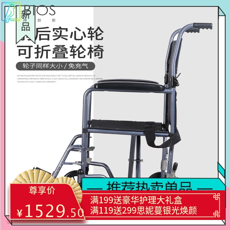 便携助步器手动折叠轮椅残疾人老人代步车中国輪椅助行車零售价格