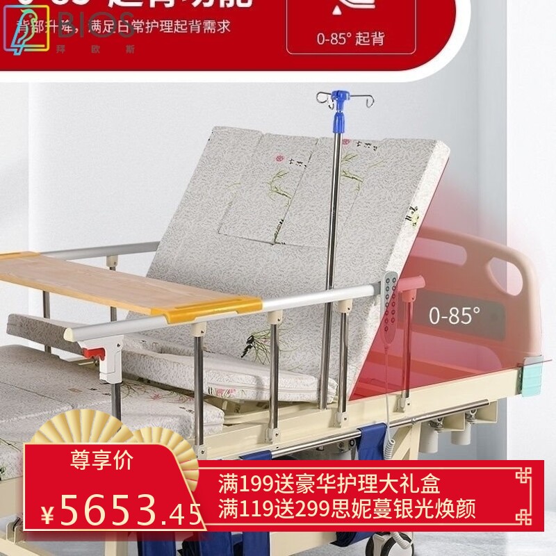 家用电动站立床多功能翻身护理床瘫痪老人康复病床电动护理床站立
