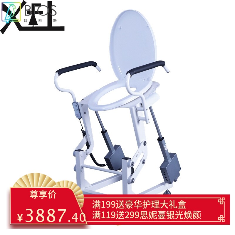 老无忧双驱动电动升降坐便椅自动马桶起身器老人孕妇残疾人马桶椅