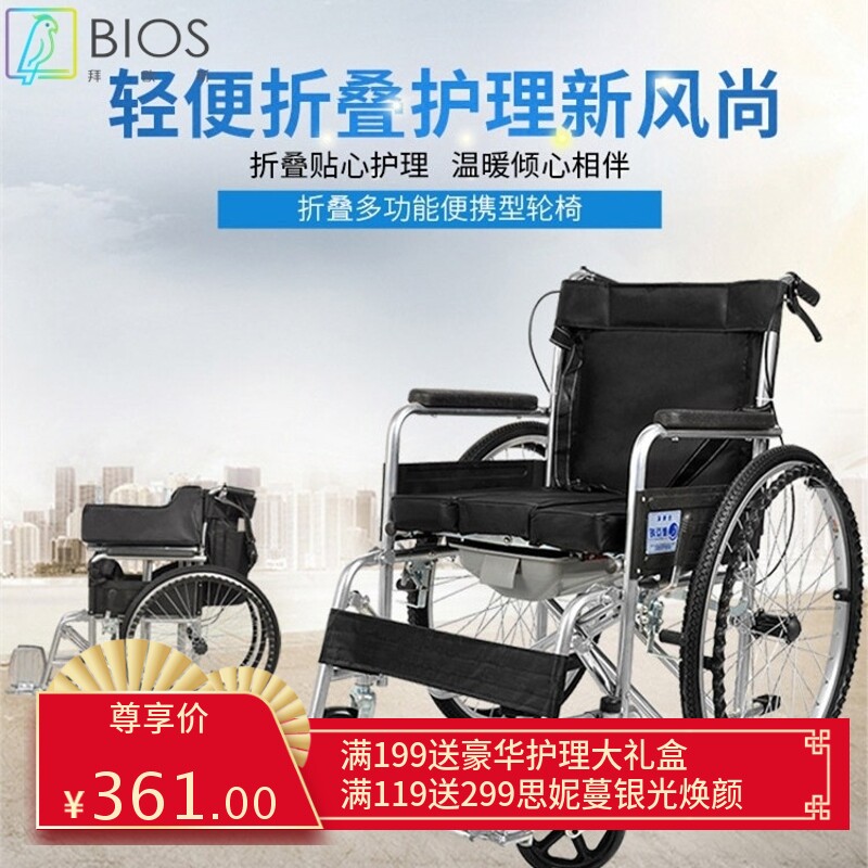 老人轮椅折叠老年人带坐便轻便便携手推车残疾人代步车