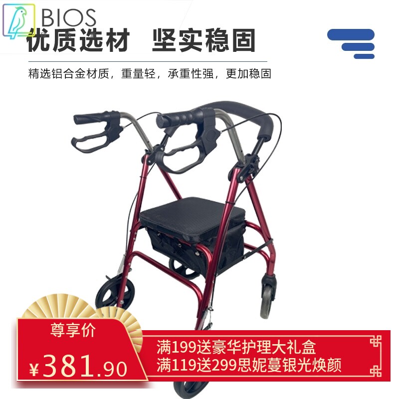 老年人四轮助步车手推车残疾人康复行走带手刹铝合金购物车助行器