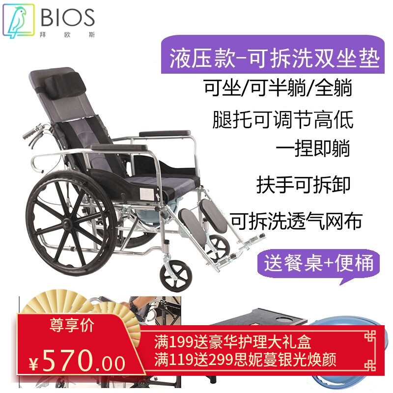 厂家直销液压全躺折叠轮椅老人孕妇残疾人轻便便携免安装免充气