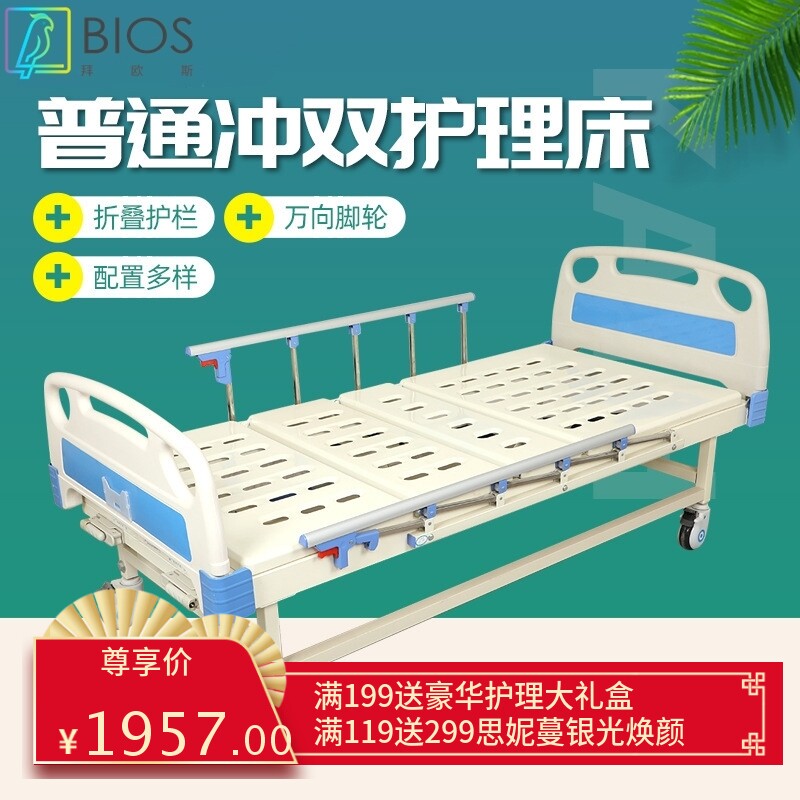 双摇手动冲压床面护理床家用病床医院起背抬腿病房多功能医疗用床