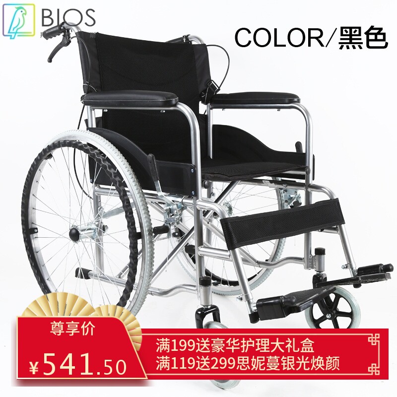 厂家福美瑞铝合金轮椅折叠轻便软座老年人残疾人手推代步车