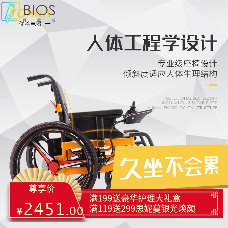 YohhA 优哈老年人代步车大轮残疾人升级款电动轮椅可手推