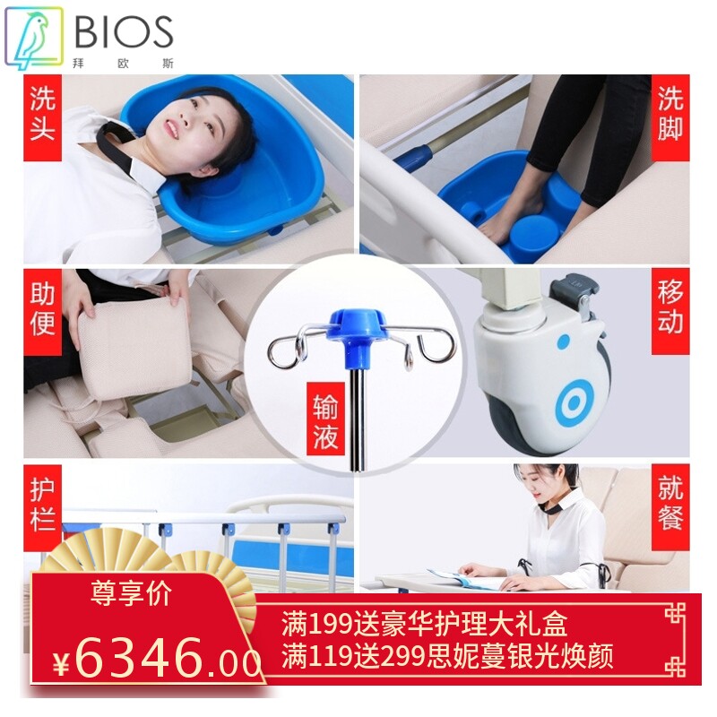 护理床病床家用多功能瘫痪老人翻身床医院医疗床医用床头柜