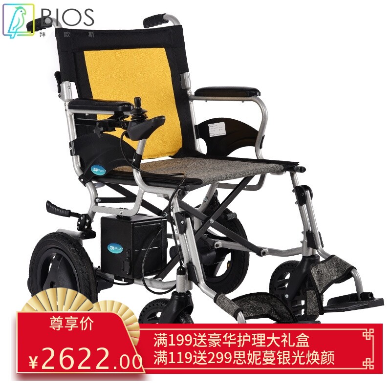 互邦D3-A电动轮椅铝合金轻便代步车 老人用锂电池代步车适合残疾人使用