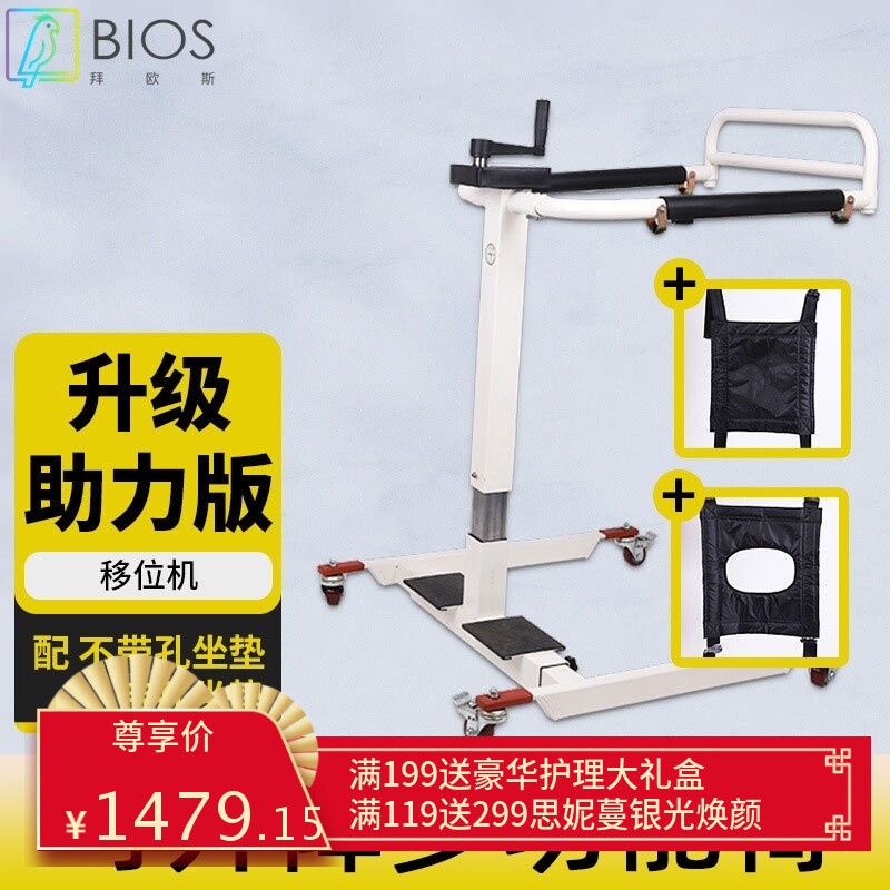 瘫痪老人移位机残疾人护理机器病人助力移位器升降多功能椅