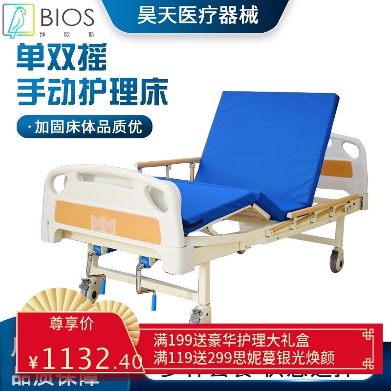 养老院护理床 可升降翻转带餐桌护理床 瘫痪老人手动单摇护理床