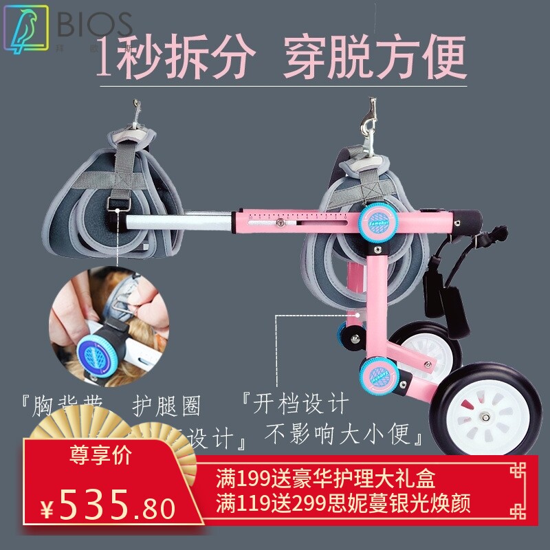狗轮椅后肢瘫痪康复小型犬代步残疾车猫辅助泰迪宠物狗狗后腿支架