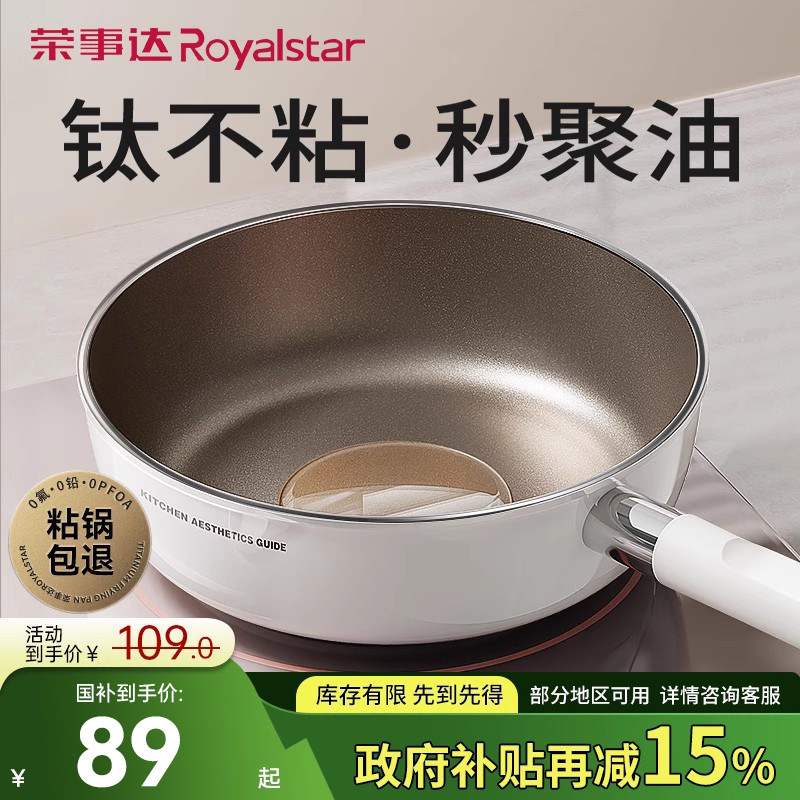 【Национальная добавка 15%】 Титановая керамическая сковорода с антипригарным покрытием, специальная глубокая сковорода для приготовления стейков на бытовой индукционной плите.