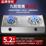 Газовая плита Sakura Fairy, двойная плита, плита на сжиженном газе, бытовая плита из нержавеющей стали, природный газ, огненная плита, старомодная газовая плита