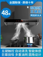 Флагманская модель шириной 900 + закругленные углы для предотвращения столкновений + ощущение корпуса с пятью кнопками [установка двери]