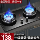 Хорошая жена газовая плита двойная плита Домашняя газовая плита встроенная газовая плита.