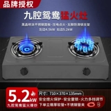 Газовая плита Sakura Fairy, двойная плита, плита на сжиженном газе, бытовая плита из нержавеющей стали, природный газ, огненная плита, старомодная газовая плита